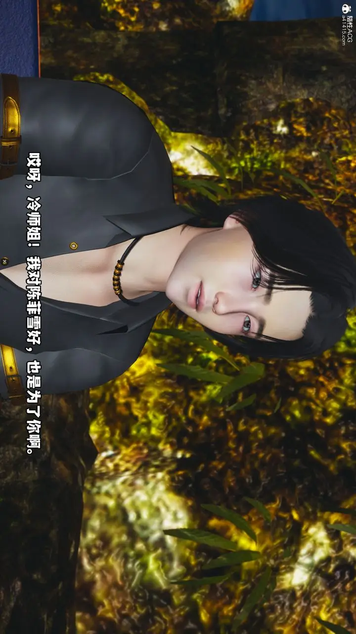 漫画《[3D]我成瞭大反派_第二季》第09话第77张图