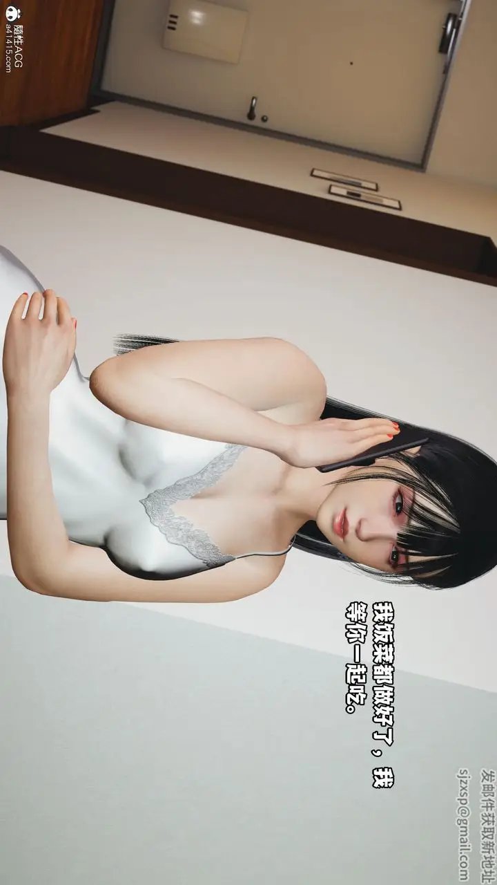 漫画《[3D]我成瞭大反派_第二季》第09话第87张图