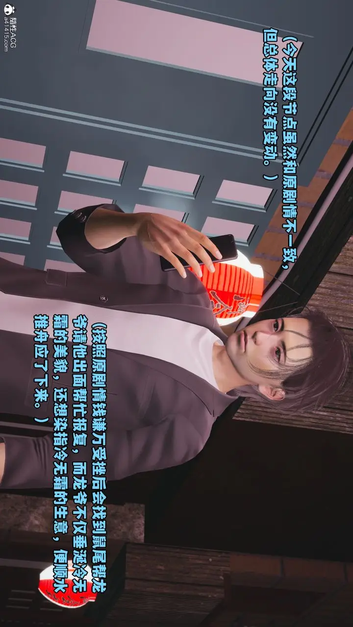 漫画《[3D]我成瞭大反派_第二季》第09话第89张图