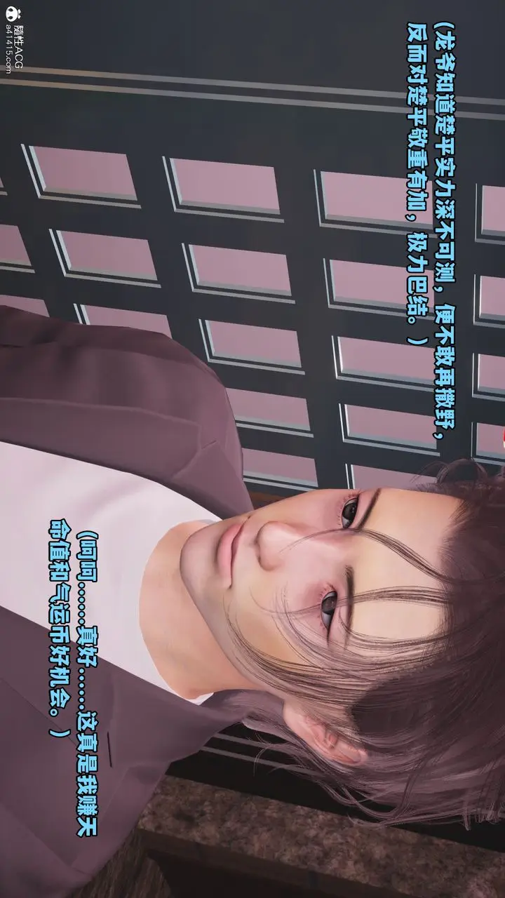 漫画《[3D]我成瞭大反派_第二季》第09话第91张图