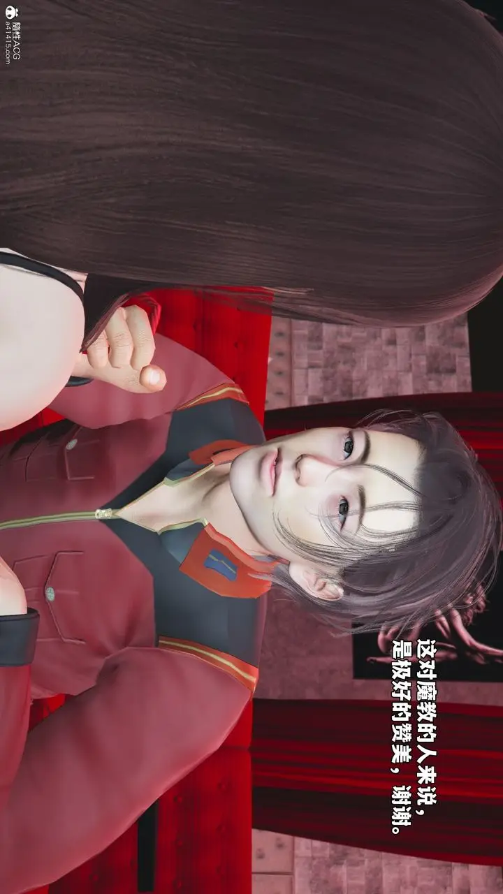 漫画《[3D]我成瞭大反派_第二季》第46话第11张图