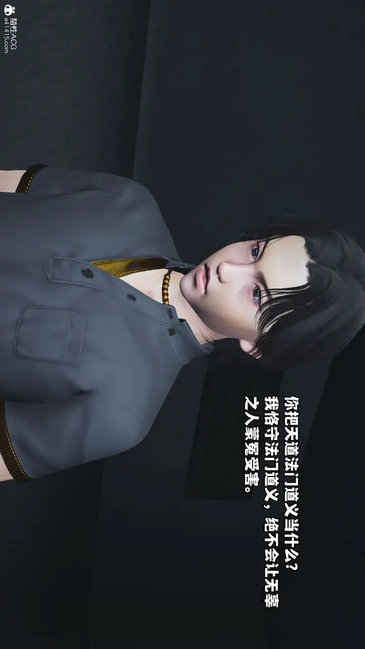 漫画《[3D]我成瞭大反派_第二季》第12话第35张图
