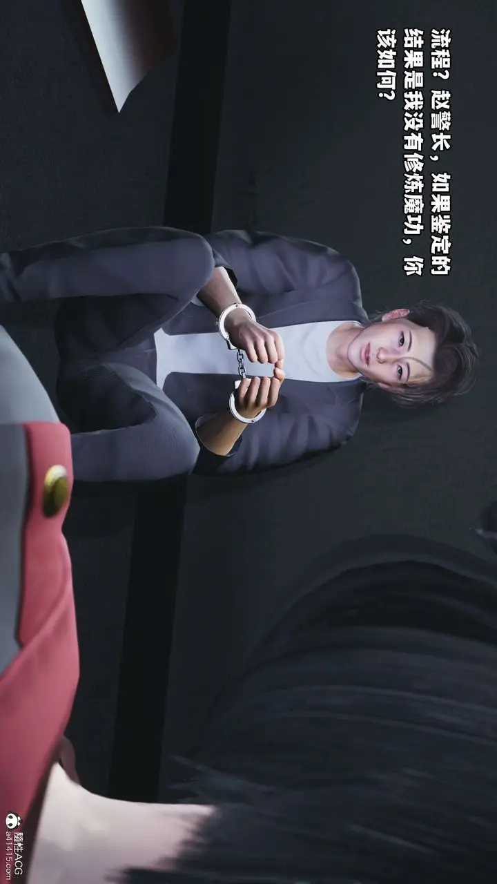 漫画《[3D]我成瞭大反派_第二季》第12话第39张图