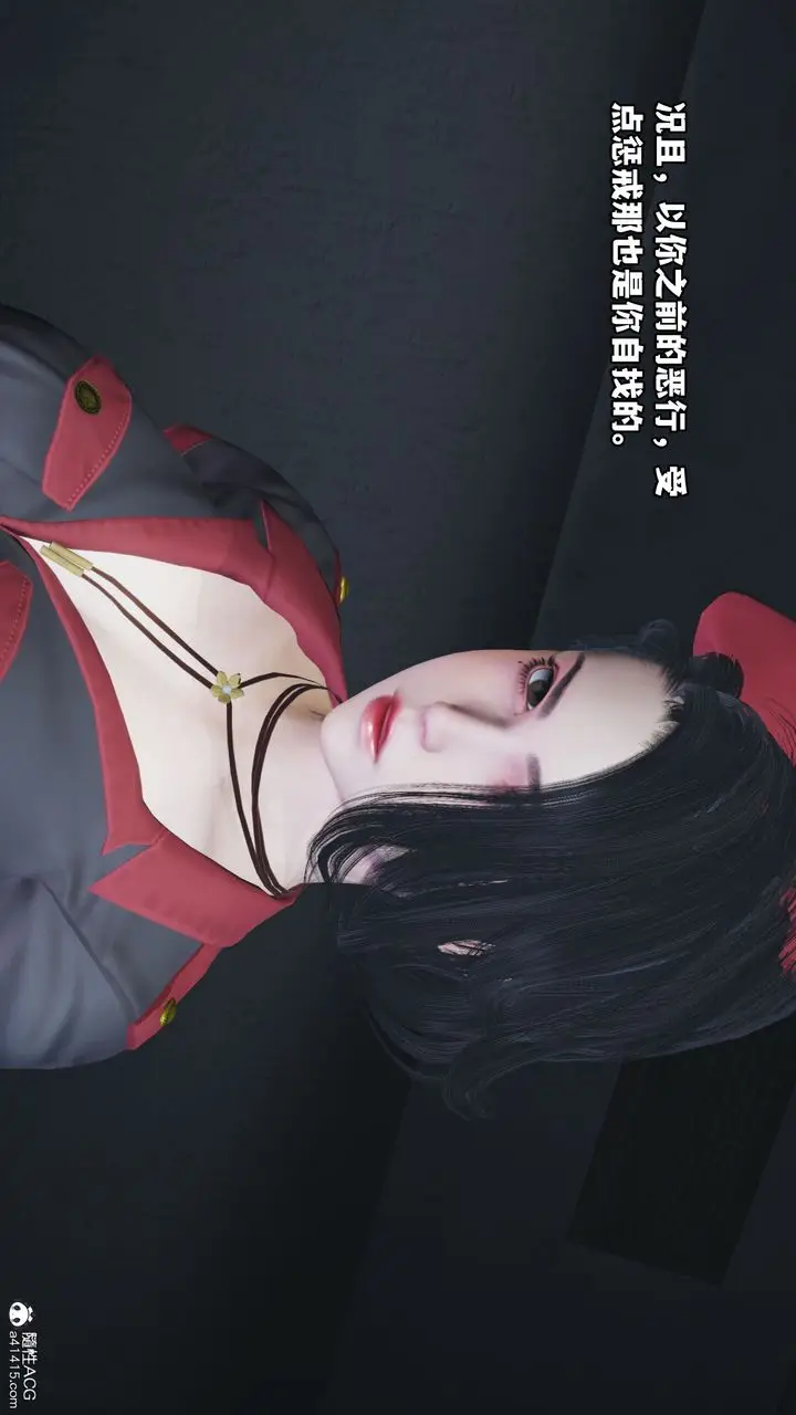 漫画《[3D]我成瞭大反派_第二季》第12话第7张图