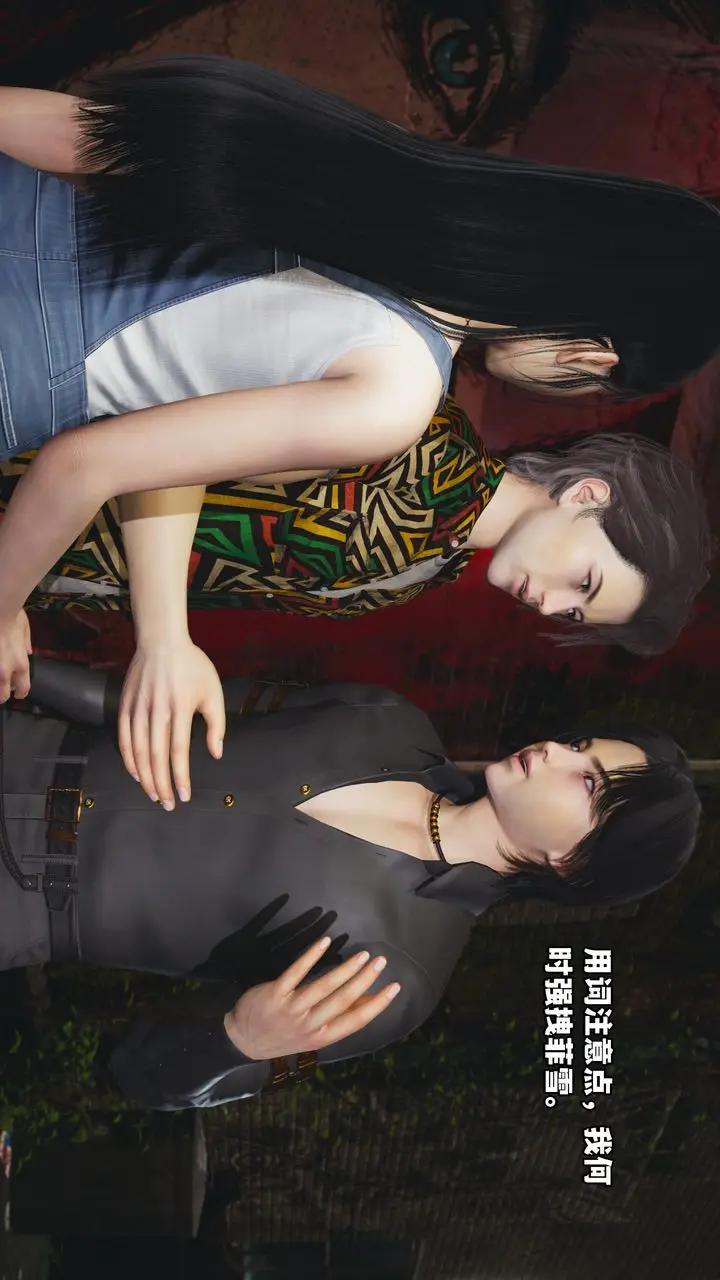 漫画《[3D]我成瞭大反派_第二季》第03话第11张图