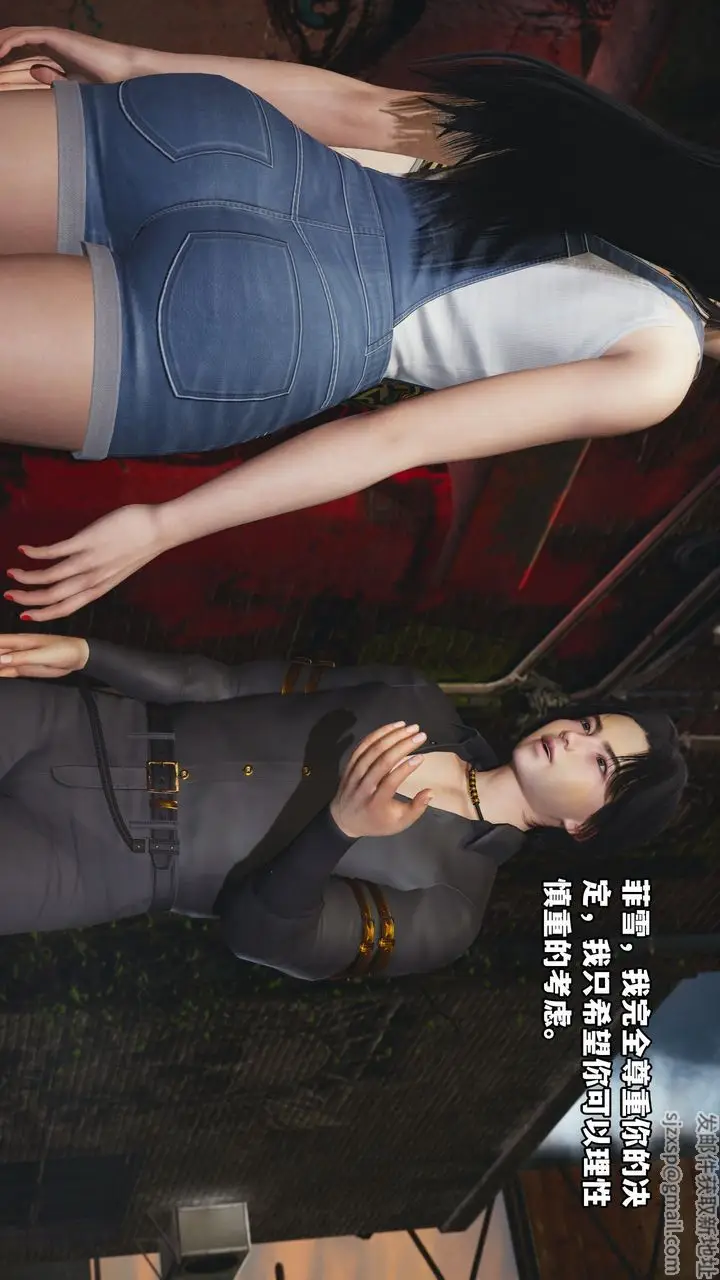 漫画《[3D]我成瞭大反派_第二季》第03话第12张图
