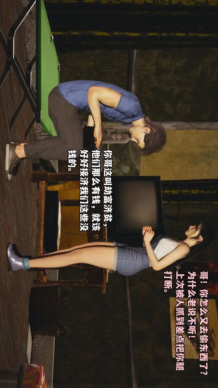 漫画《[3D]我成瞭大反派_第二季》第03话第16张图