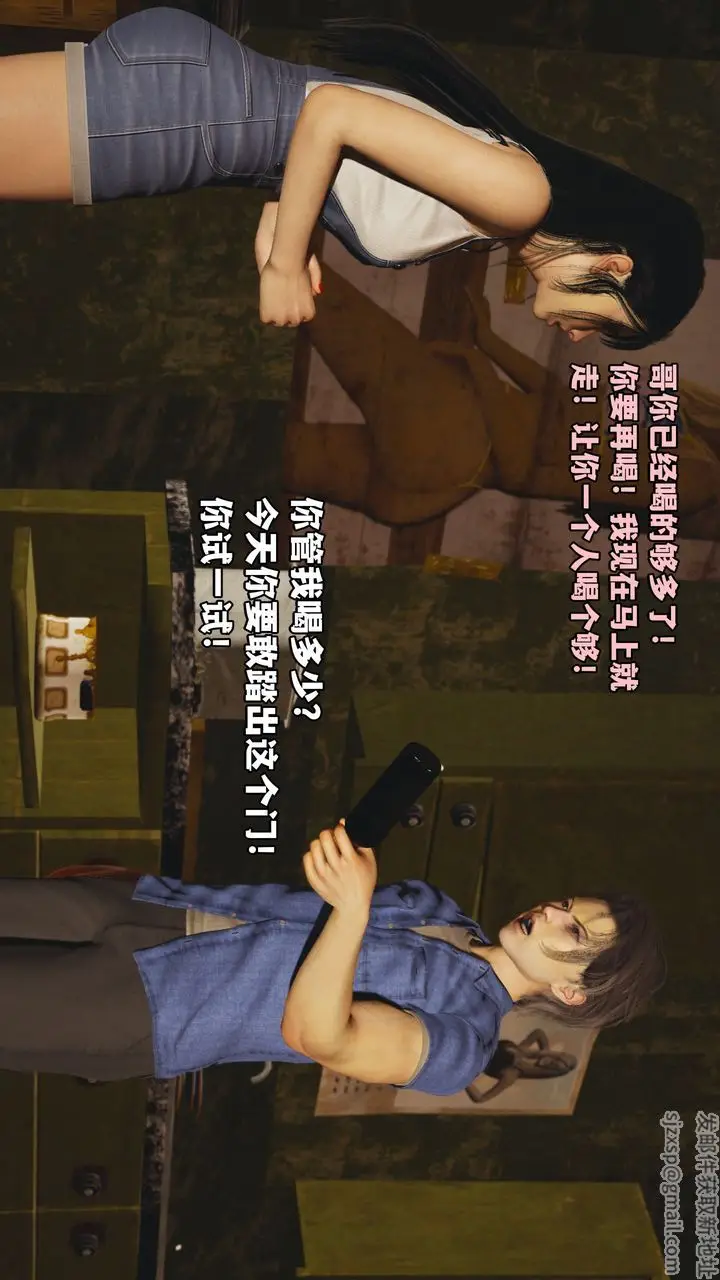 漫画《[3D]我成瞭大反派_第二季》第03话第17张图