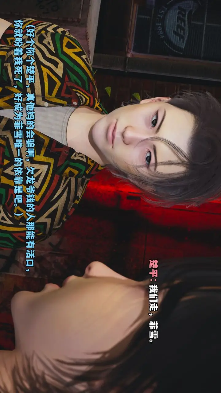 漫画《[3D]我成瞭大反派_第二季》第03话第21张图