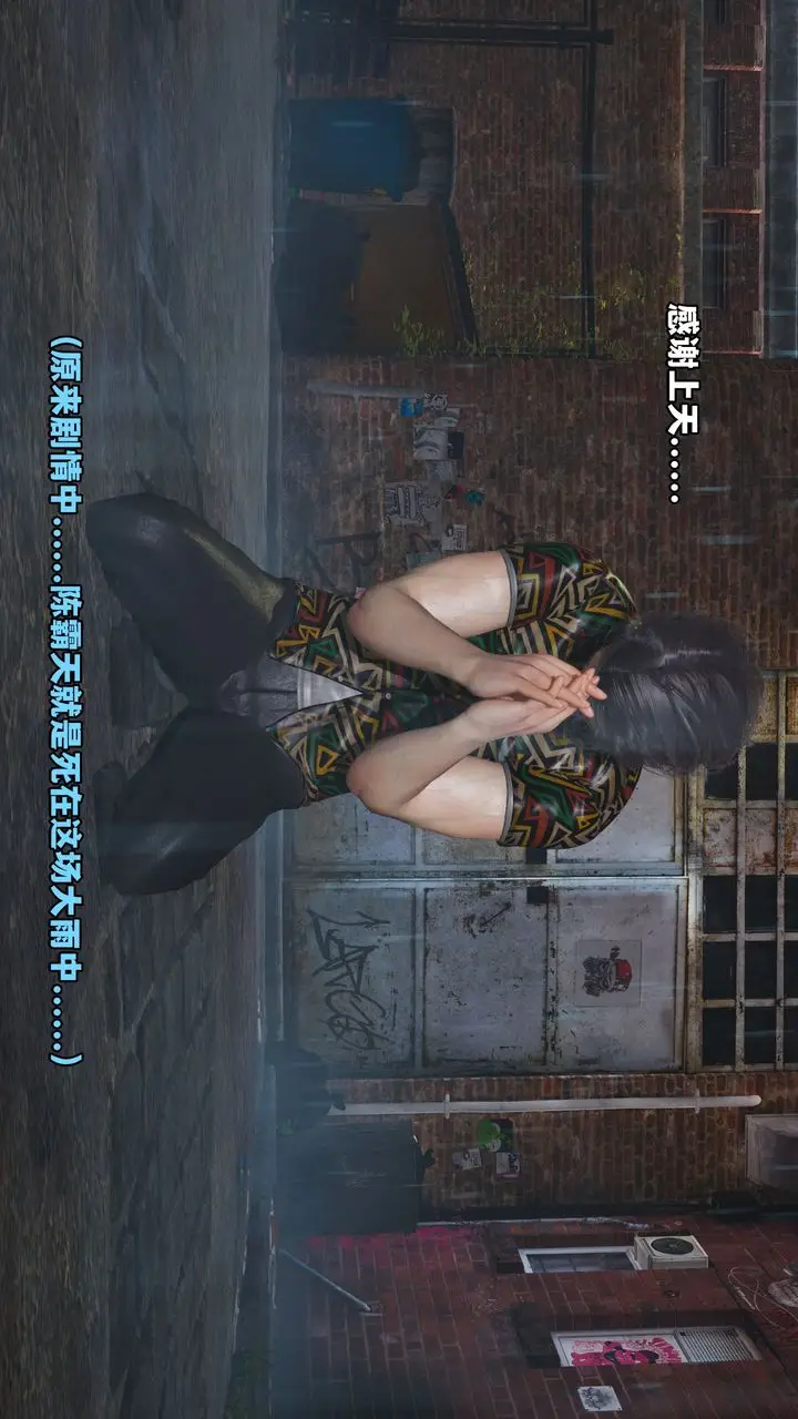 漫画《[3D]我成瞭大反派_第二季》第03话第43张图