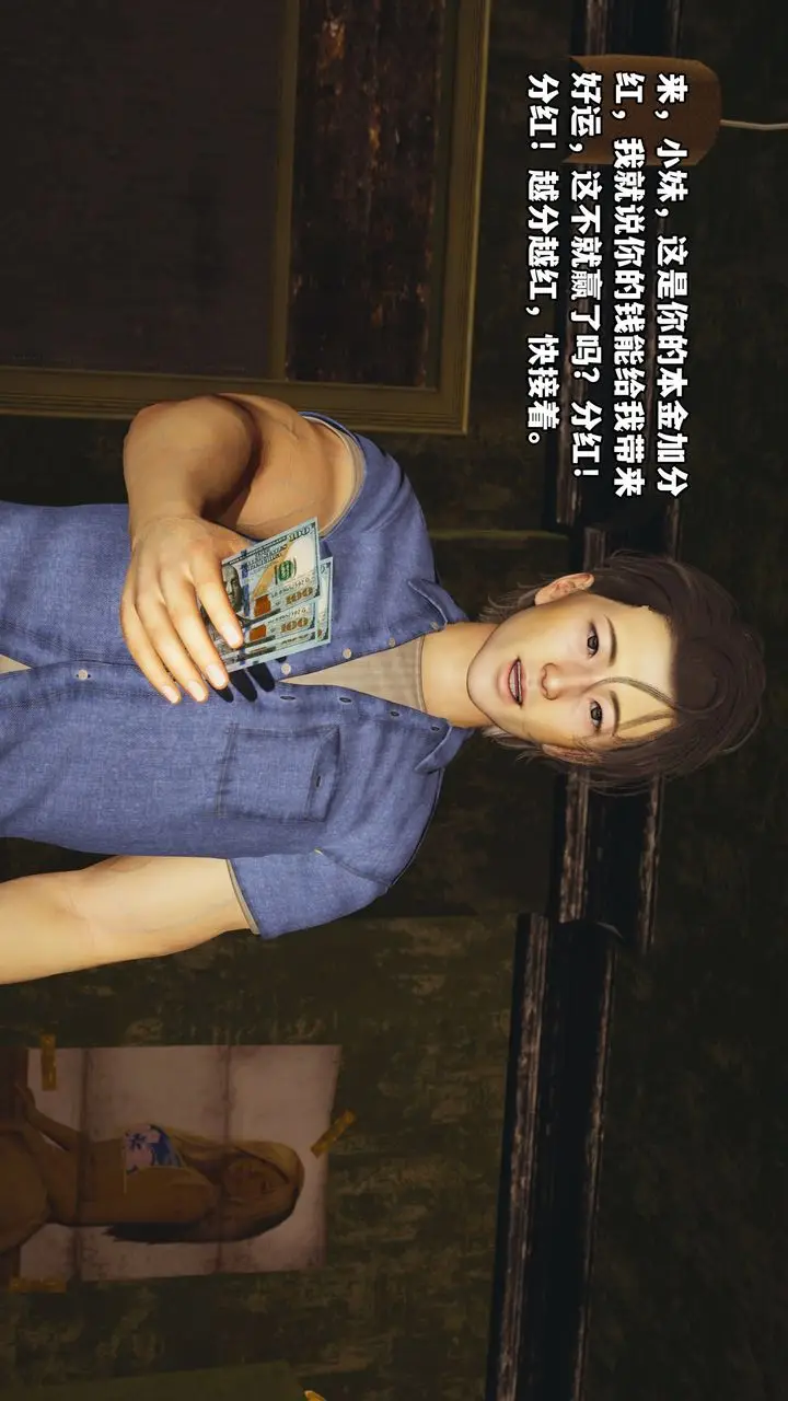 漫画《[3D]我成瞭大反派_第二季》第03话第48张图