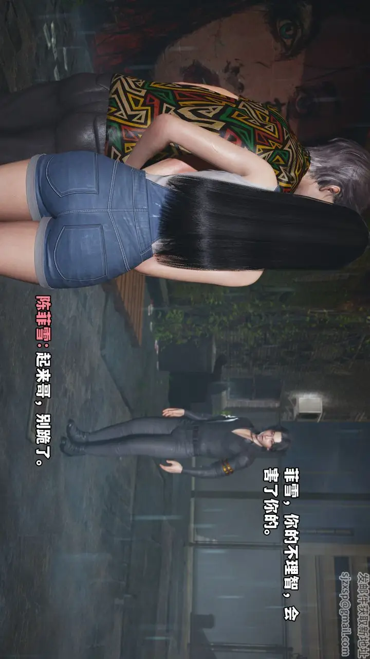 漫画《[3D]我成瞭大反派_第二季》第03话第59张图