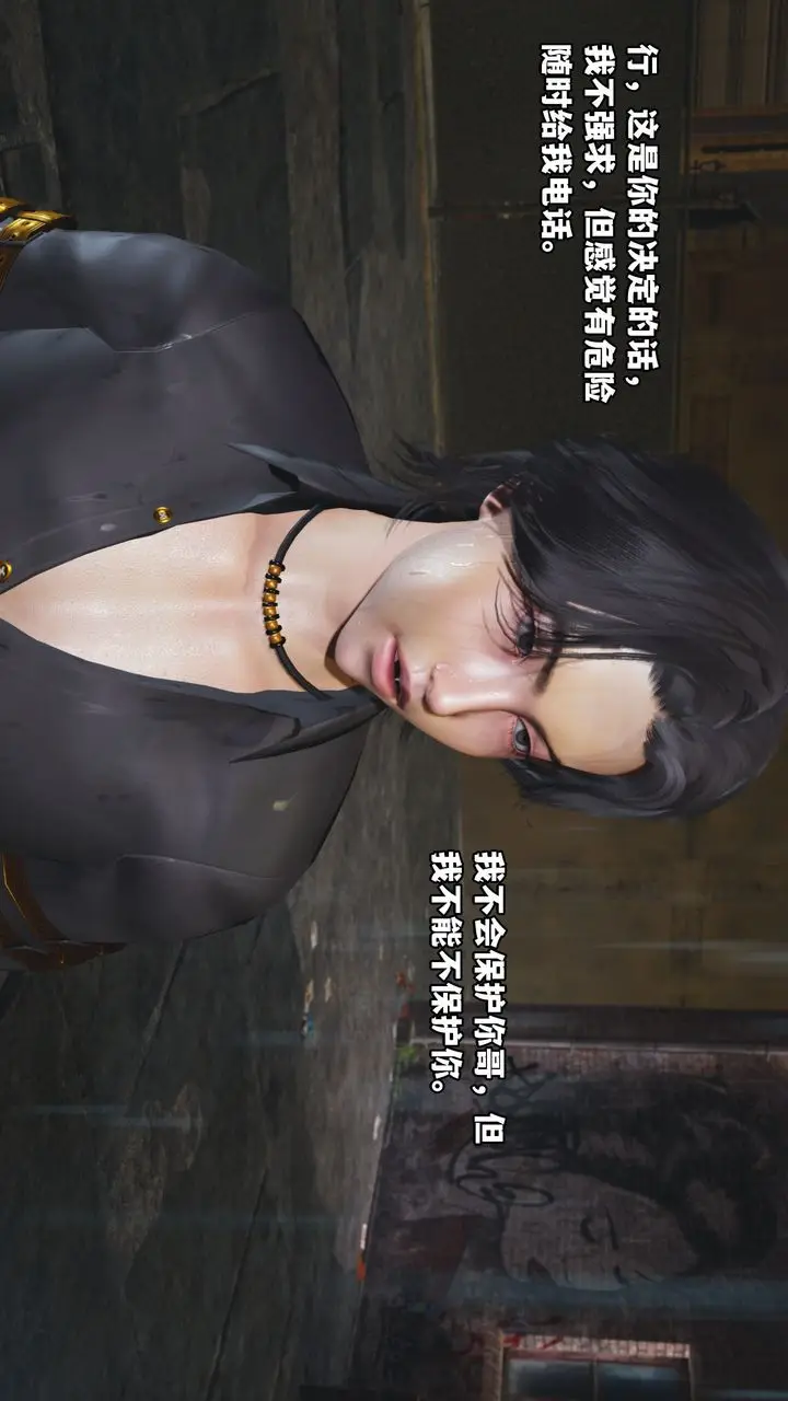 漫画《[3D]我成瞭大反派_第二季》第03话第62张图