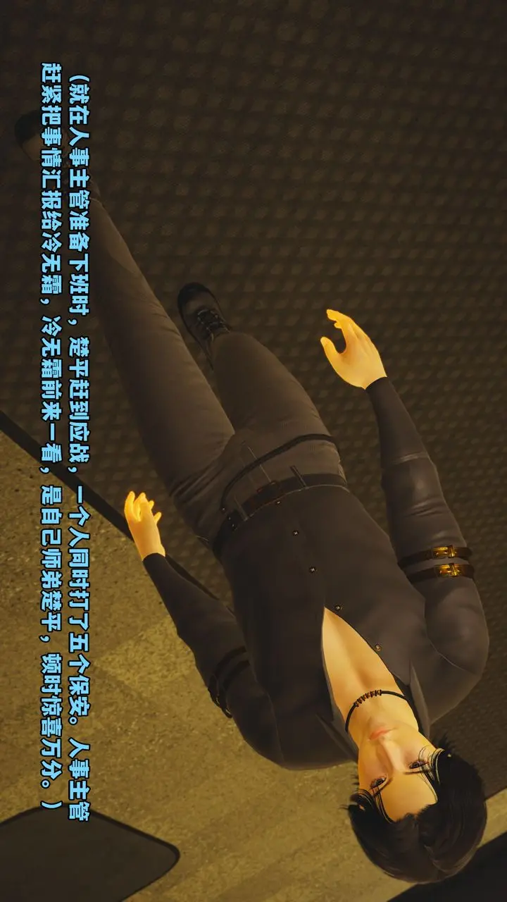漫画《[3D]我成瞭大反派_第二季》第03话第86张图