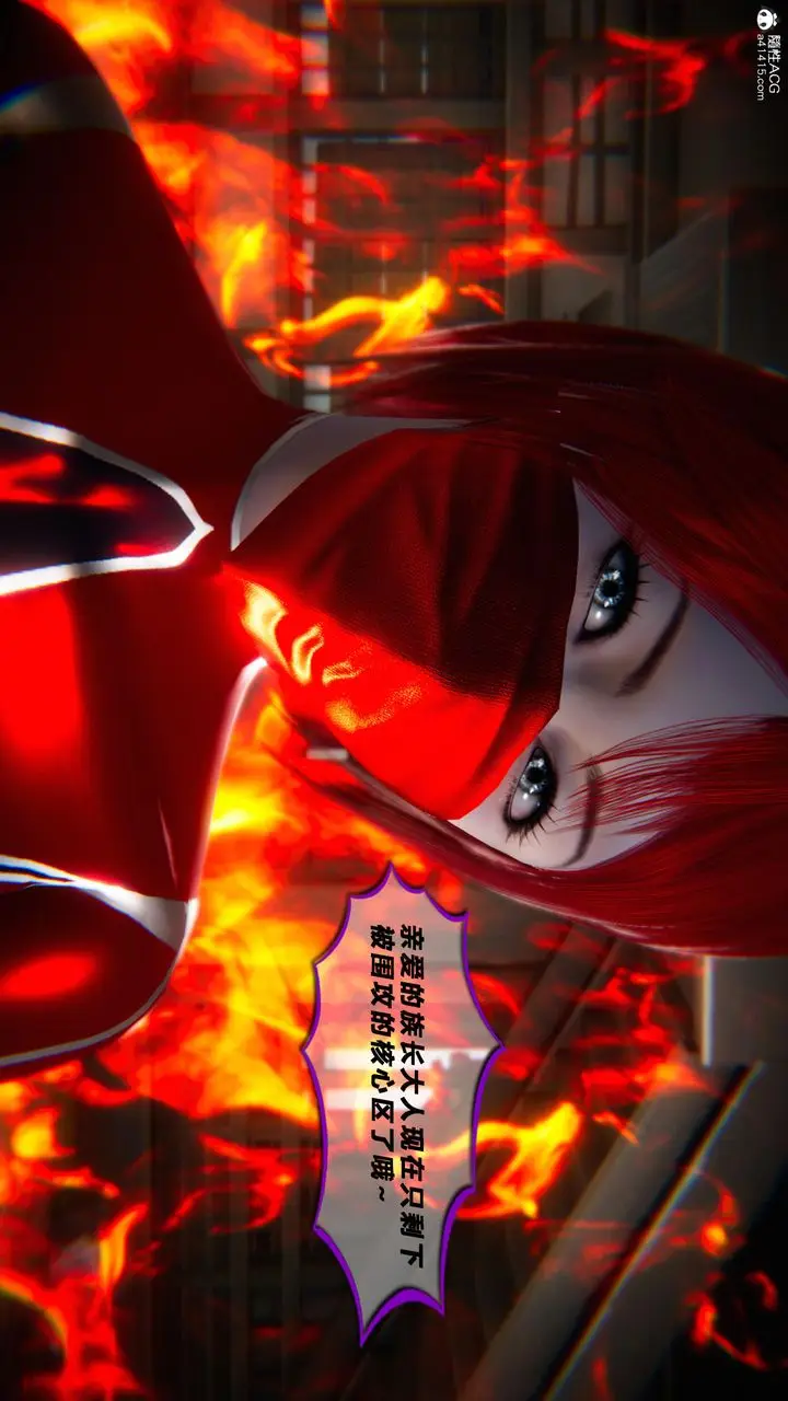漫画《[3D]蝴蝶之殇第四季-罪城VICECITY》第78话第33张图