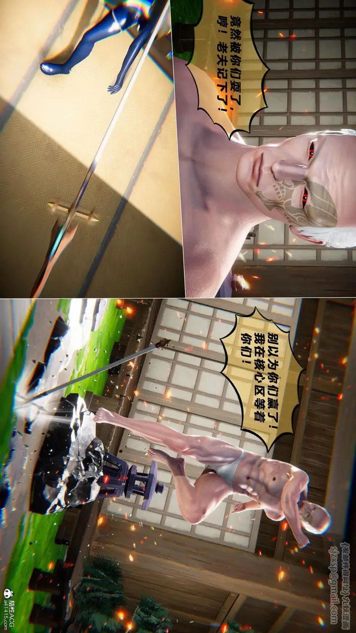 漫画《[3D]蝴蝶之殇第四季-罪城VICECITY》第78话第35张图