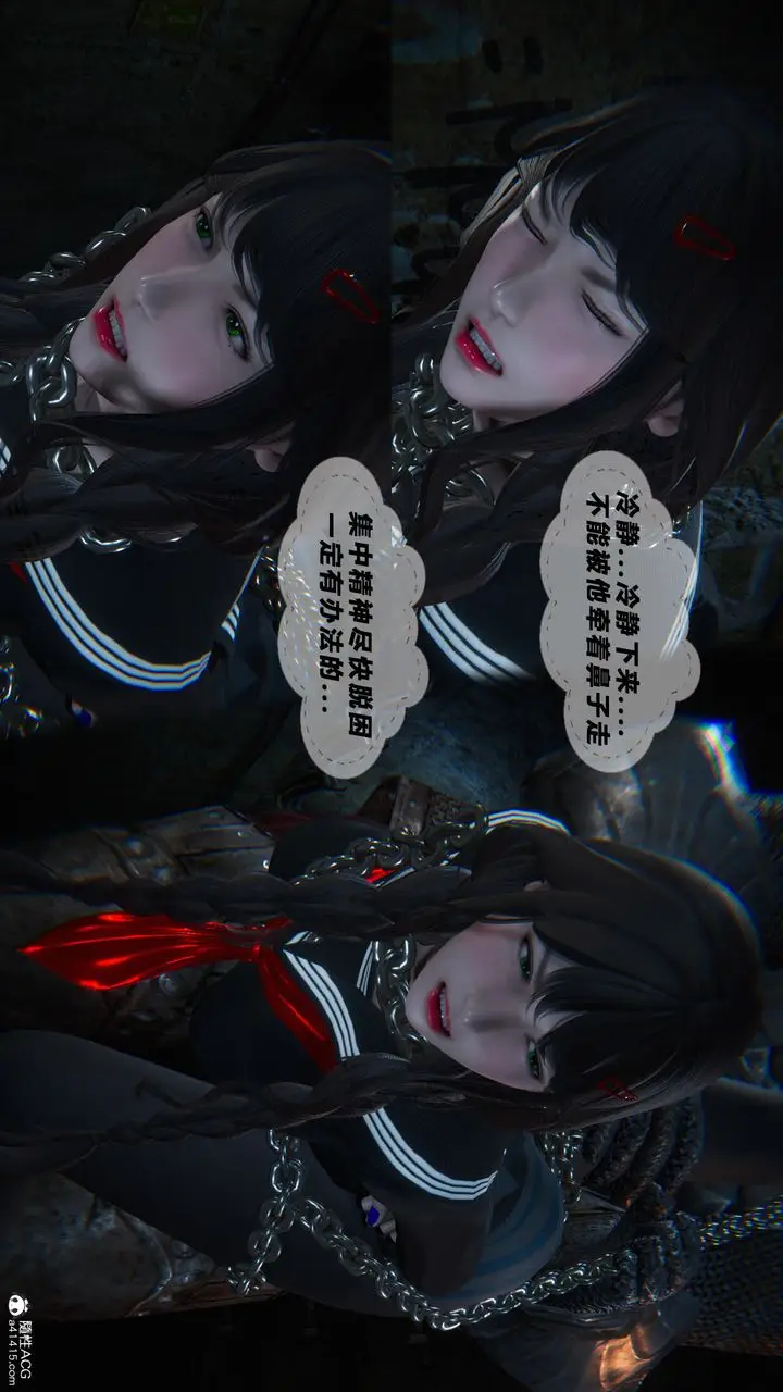 漫画《[3D]蝴蝶之殇第四季-罪城VICECITY》第78话第88张图