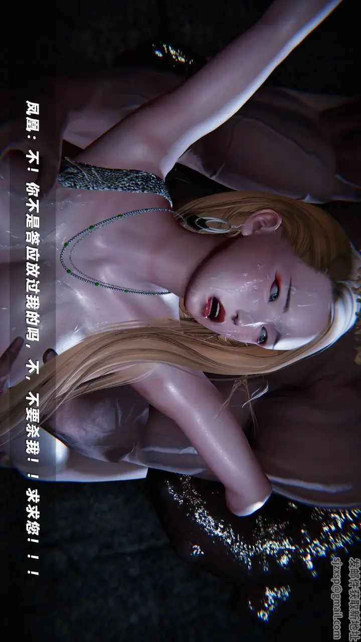 漫画《[3D]蝴蝶之殇第四季-罪城VICECITY》第39话第24张图