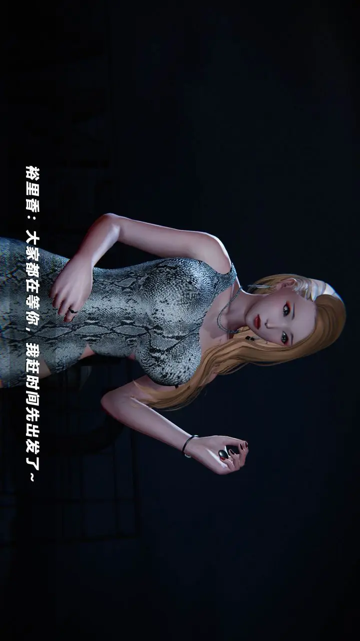 漫画《[3D]蝴蝶之殇第四季-罪城VICECITY》第39话第39张图