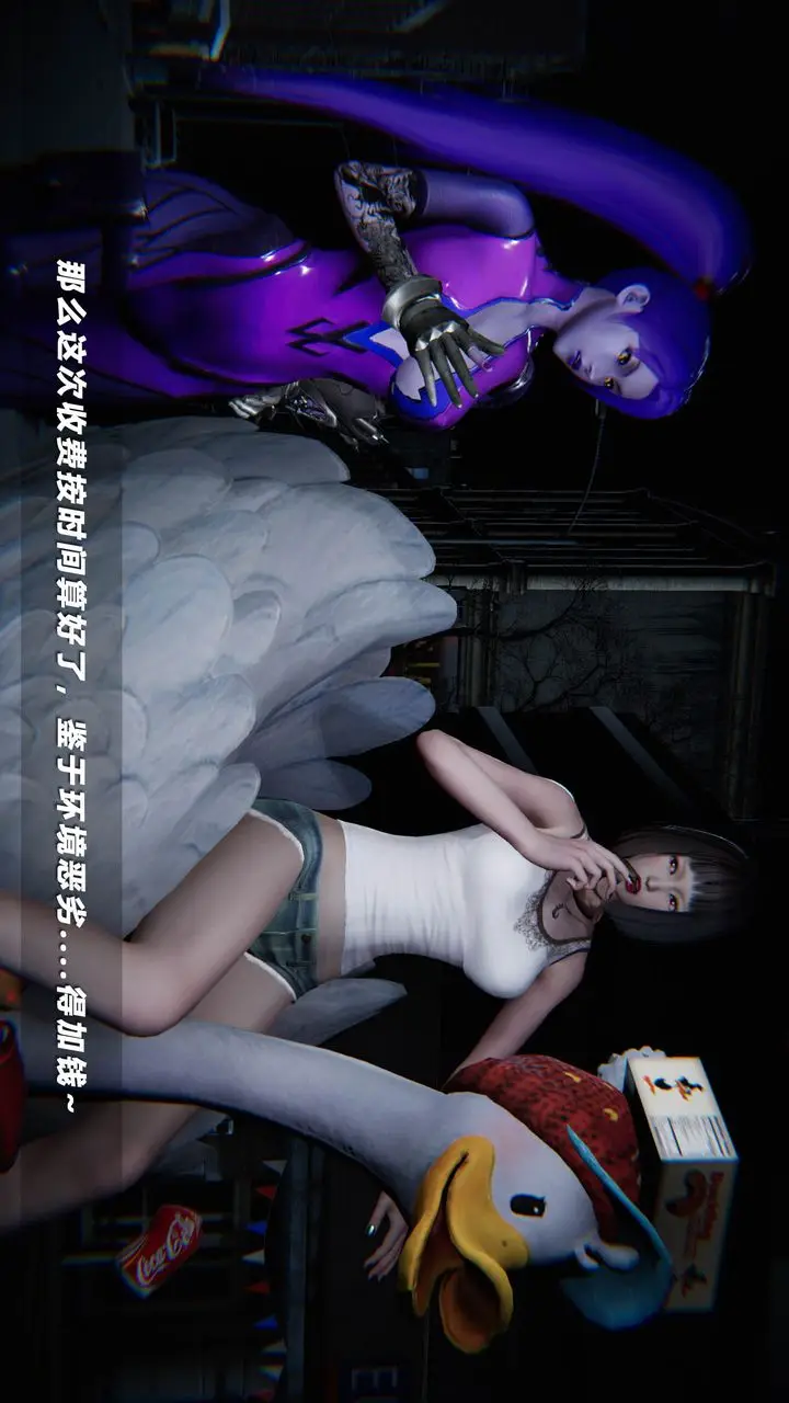 漫画《[3D]蝴蝶之殇第四季-罪城VICECITY》第39话第49张图