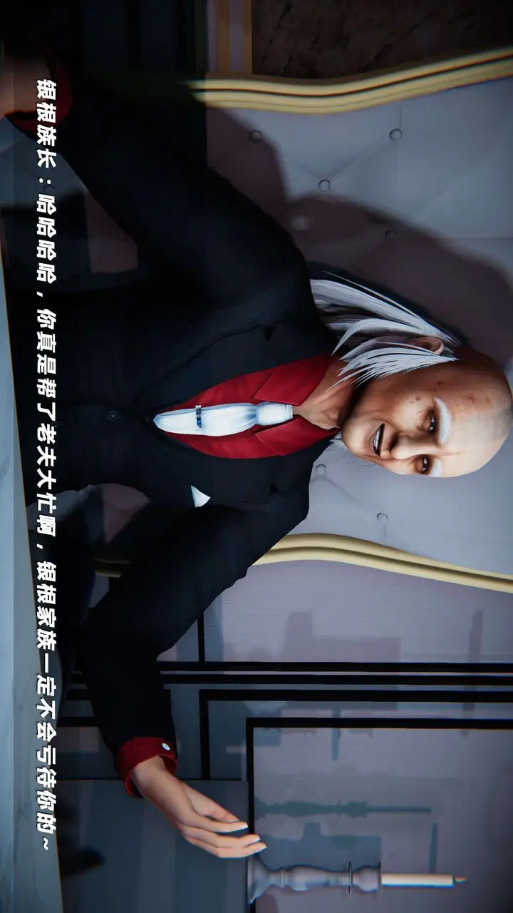 漫画《[3D]蝴蝶之殇第四季-罪城VICECITY》第14话第75张图