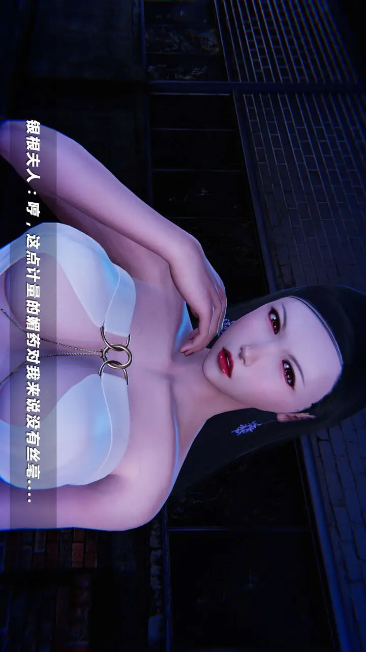 漫画《[3D]蝴蝶之殇第四季-罪城VICECITY》第12话第71张图