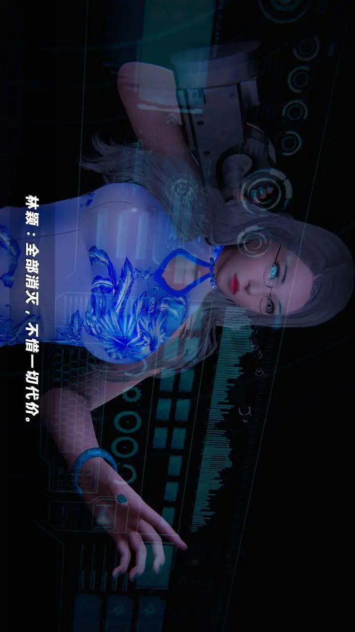 漫画《[3D]蝴蝶之殇第四季-罪城VICECITY》第35话第107张图