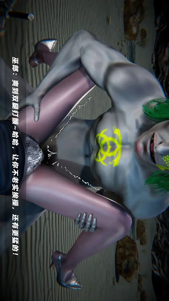 漫画《[3D]蝴蝶之殇第四季-罪城VICECITY》第67话第17张图