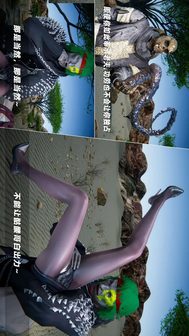 漫画《[3D]蝴蝶之殇第四季-罪城VICECITY》第67话第3张图