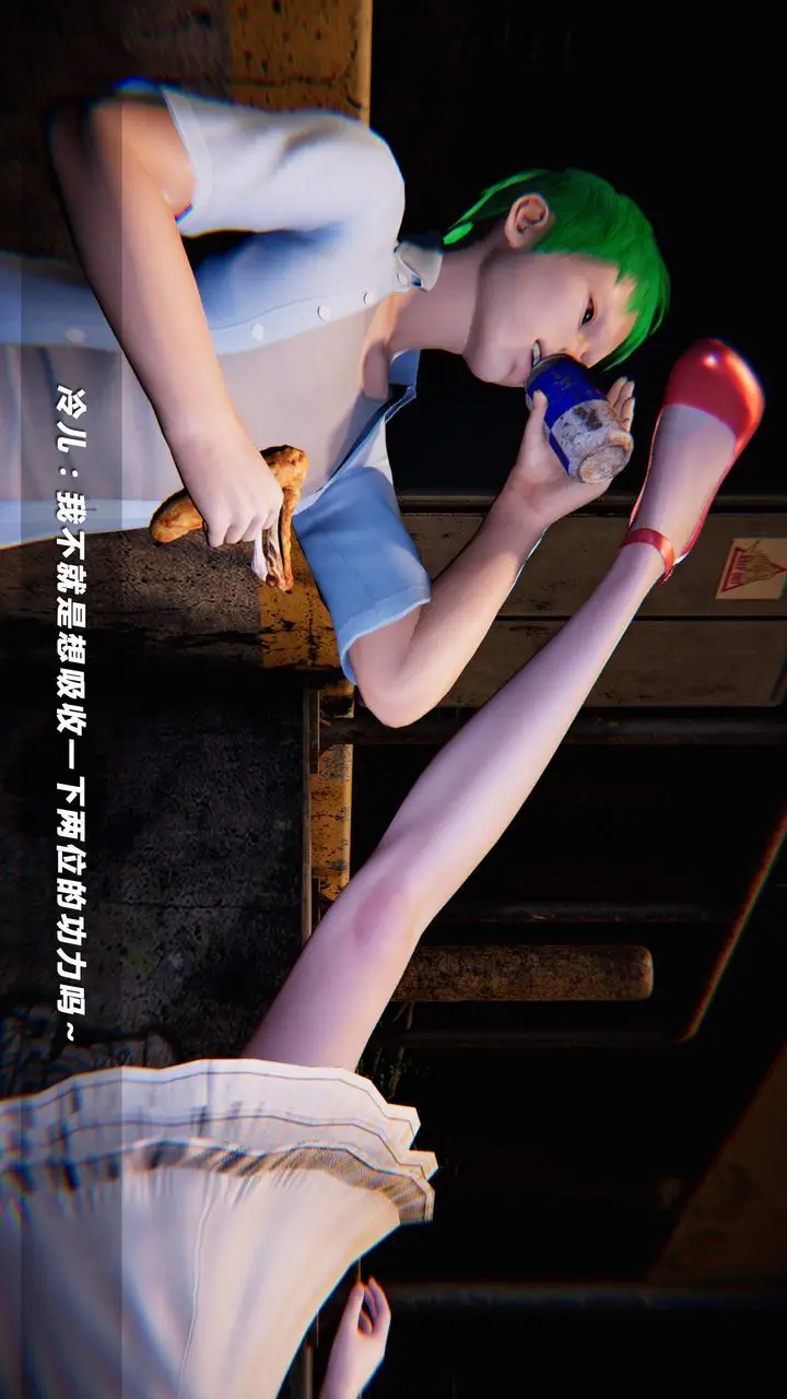 漫画《[3D]蝴蝶之殇第四季-罪城VICECITY》第21话第10张图