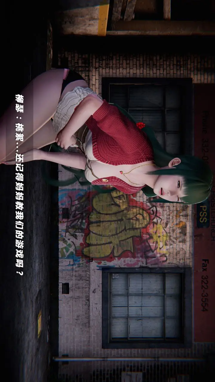 漫画《[3D]蝴蝶之殇第四季-罪城VICECITY》第21话第23张图