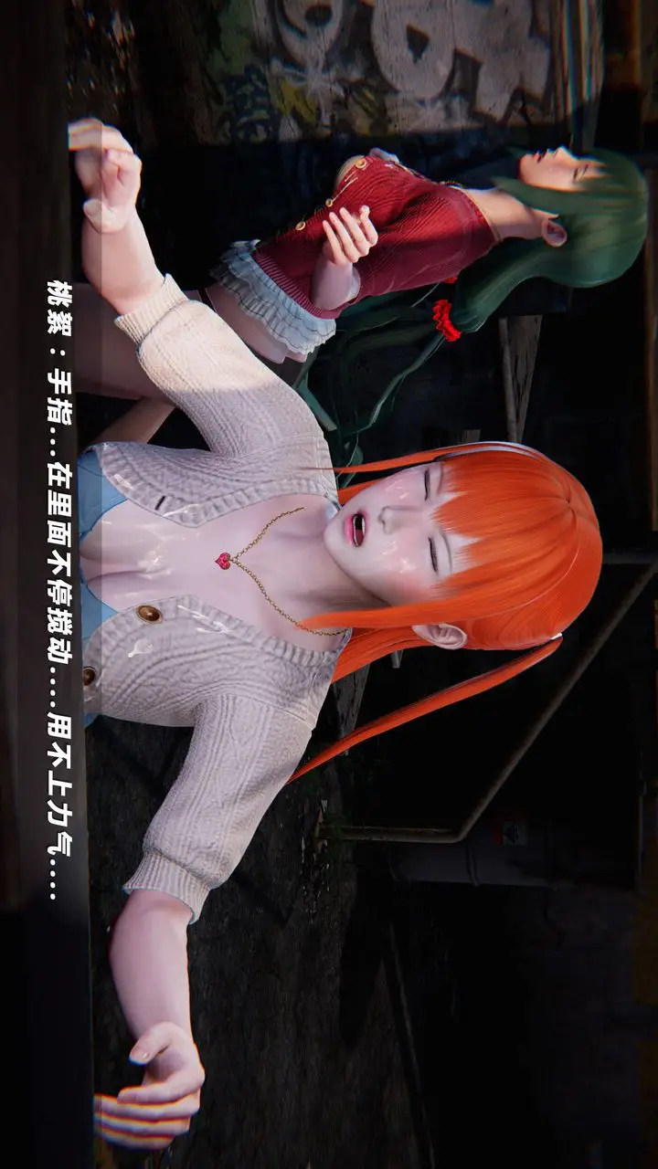 漫画《[3D]蝴蝶之殇第四季-罪城VICECITY》第21话第47张图