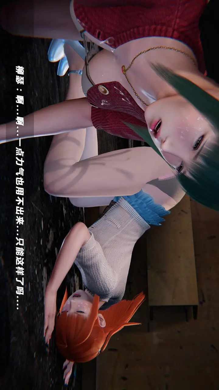 漫画《[3D]蝴蝶之殇第四季-罪城VICECITY》第21话第54张图