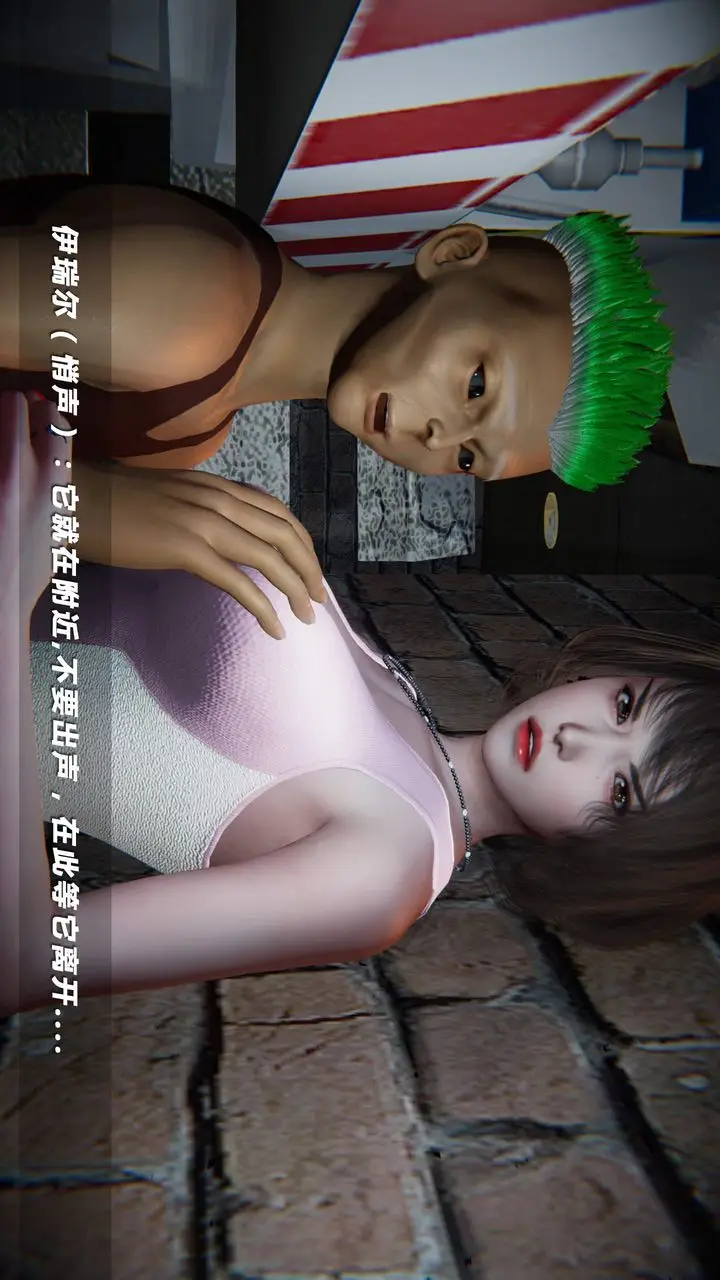 漫画《[3D]蝴蝶之殇第四季-罪城VICECITY》第21话第76张图