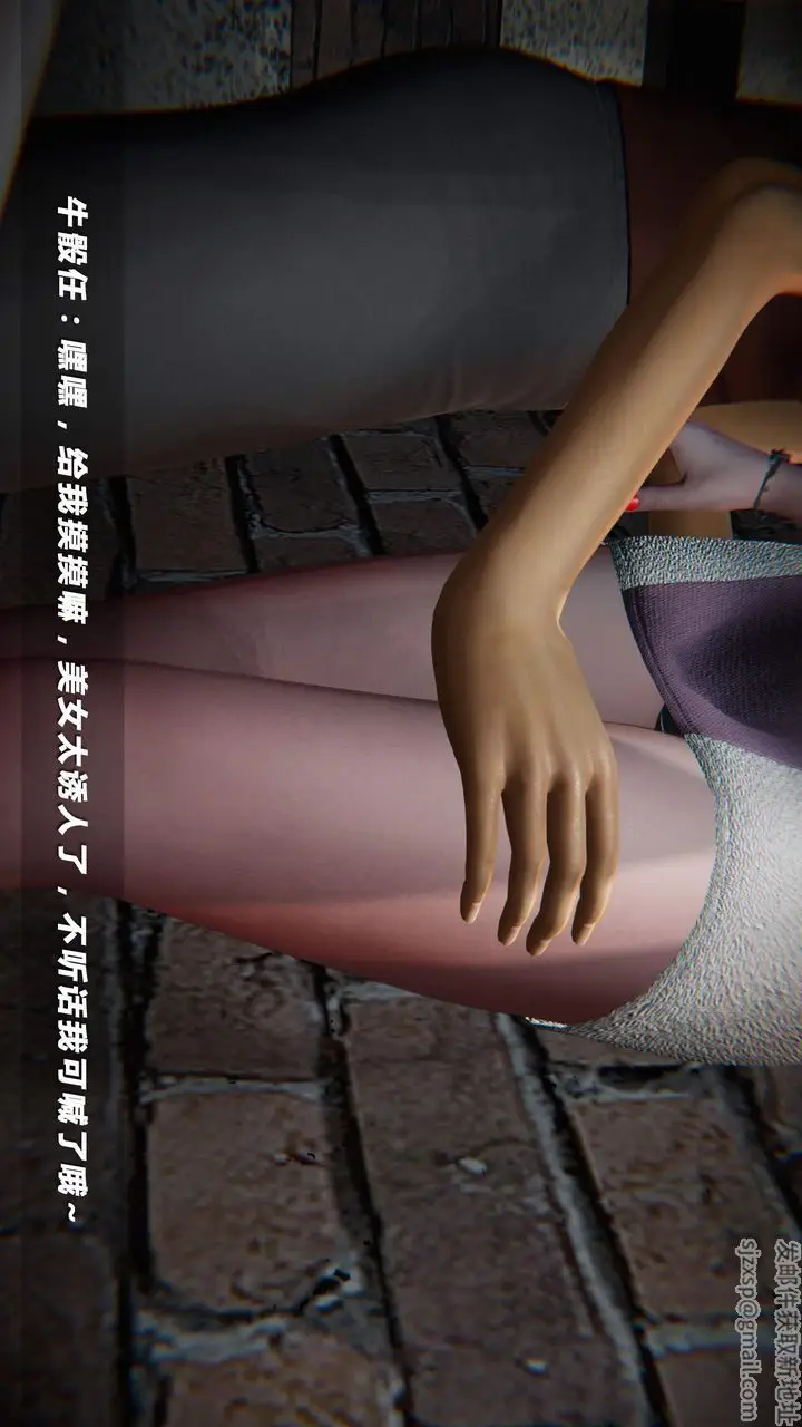 漫画《[3D]蝴蝶之殇第四季-罪城VICECITY》第21话第78张图