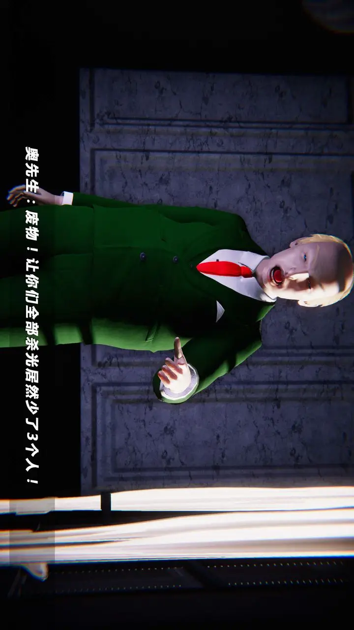 漫画《[3D]蝴蝶之殇第四季-罪城VICECITY》第04话第15张图