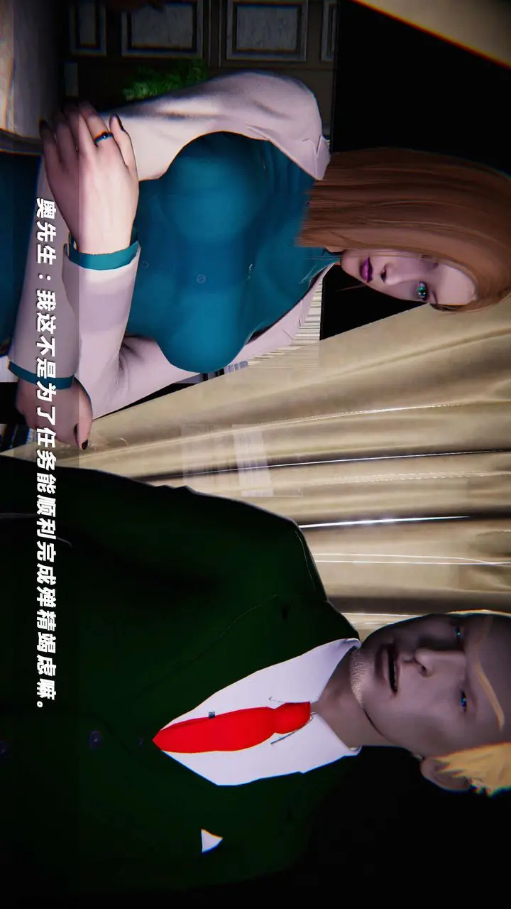 漫画《[3D]蝴蝶之殇第四季-罪城VICECITY》第04话第18张图