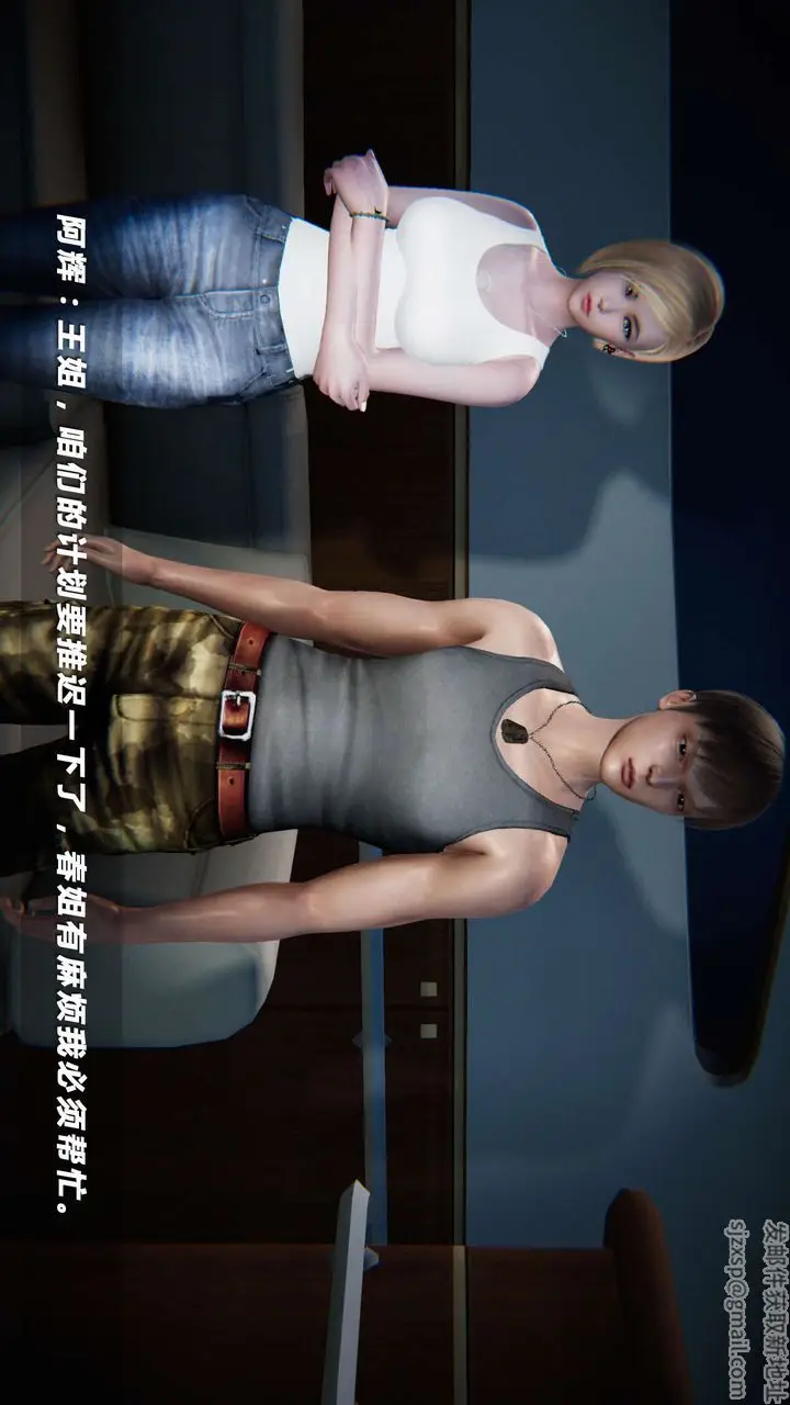漫画《[3D]蝴蝶之殇第四季-罪城VICECITY》第07话第13张图
