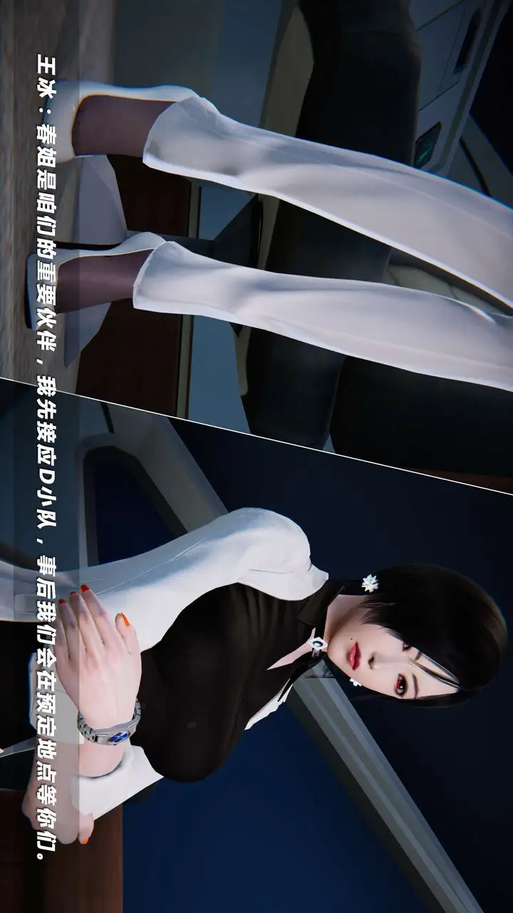 漫画《[3D]蝴蝶之殇第四季-罪城VICECITY》第07话第14张图