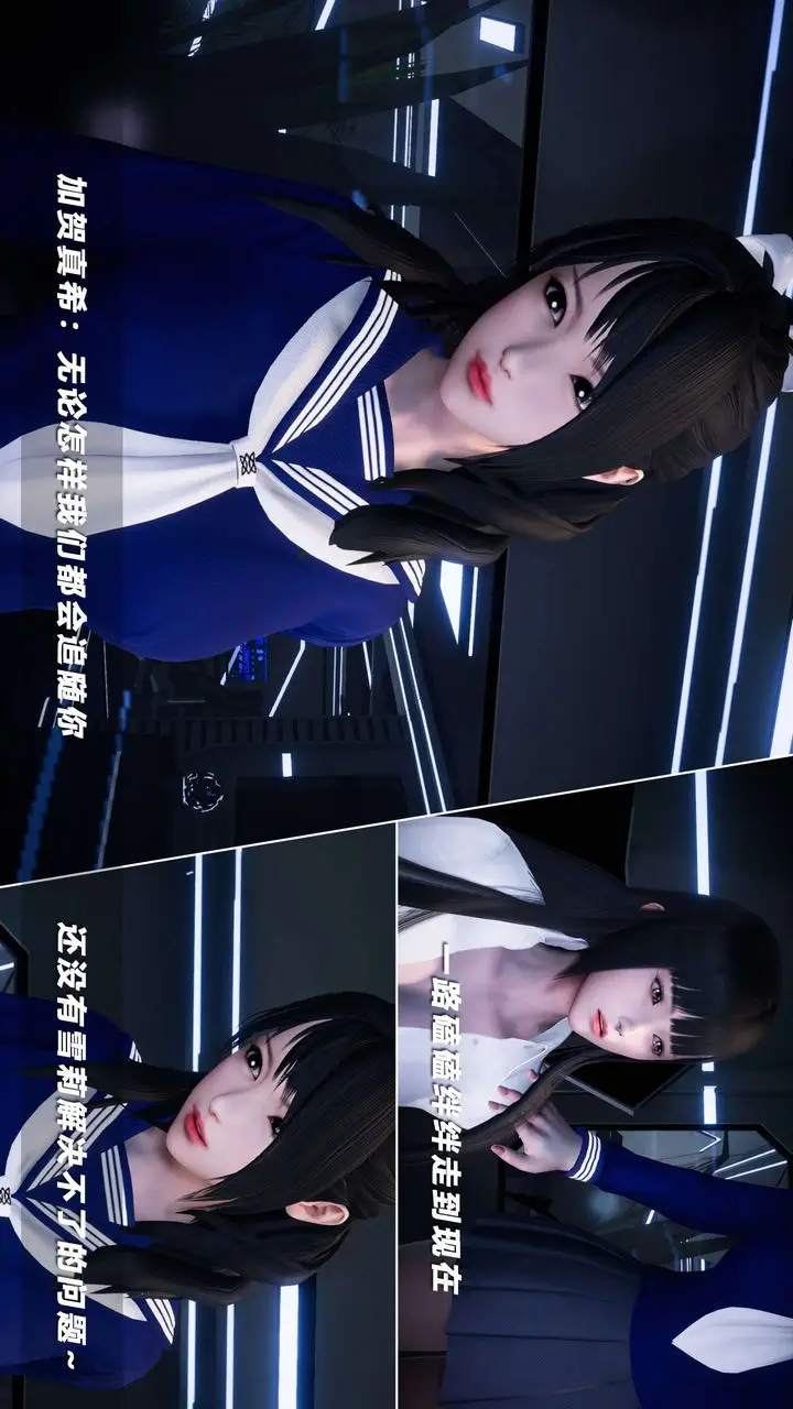漫画《[3D]蝴蝶之殇第四季-罪城VICECITY》第55话第12张图
