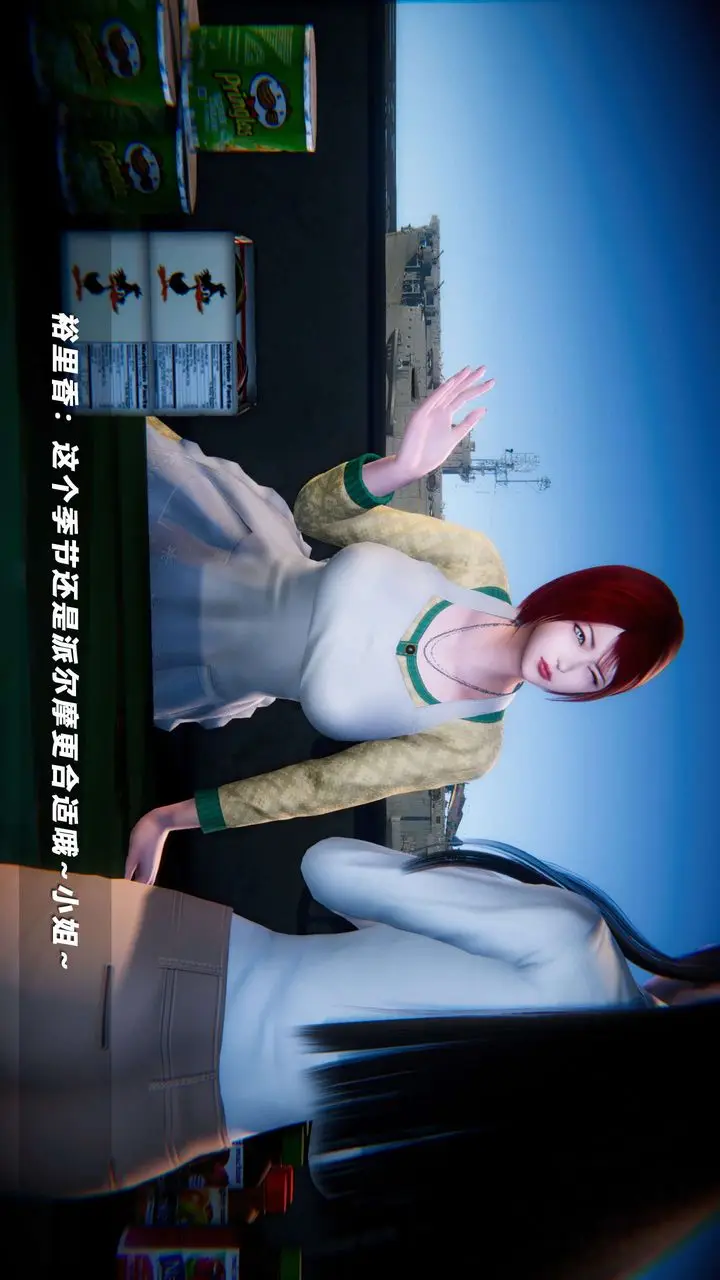 漫画《[3D]蝴蝶之殇第四季-罪城VICECITY》第55话第7张图