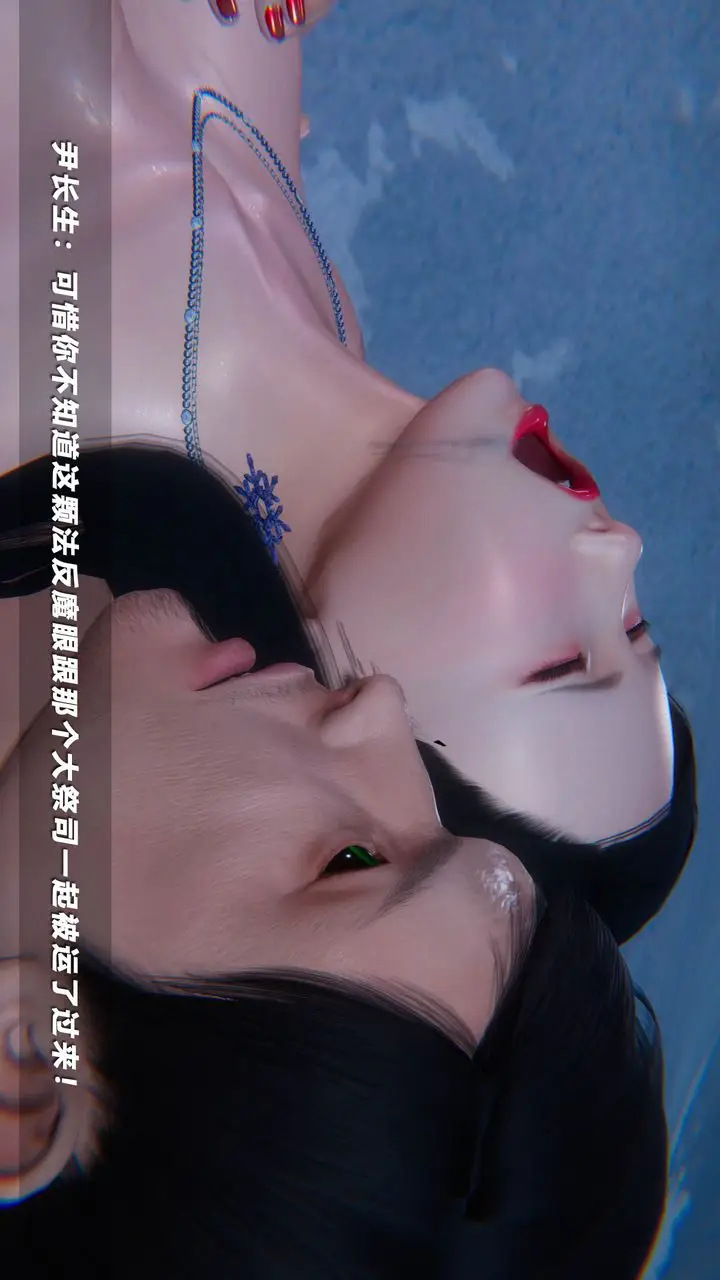 漫画《[3D]蝴蝶之殇第四季-罪城VICECITY》第48话第55张图