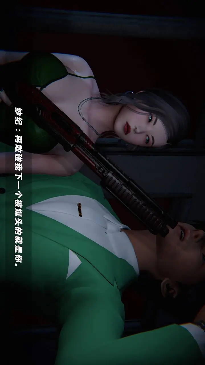 漫画《[3D]蝴蝶之殇第四季-罪城VICECITY》第33话第68张图