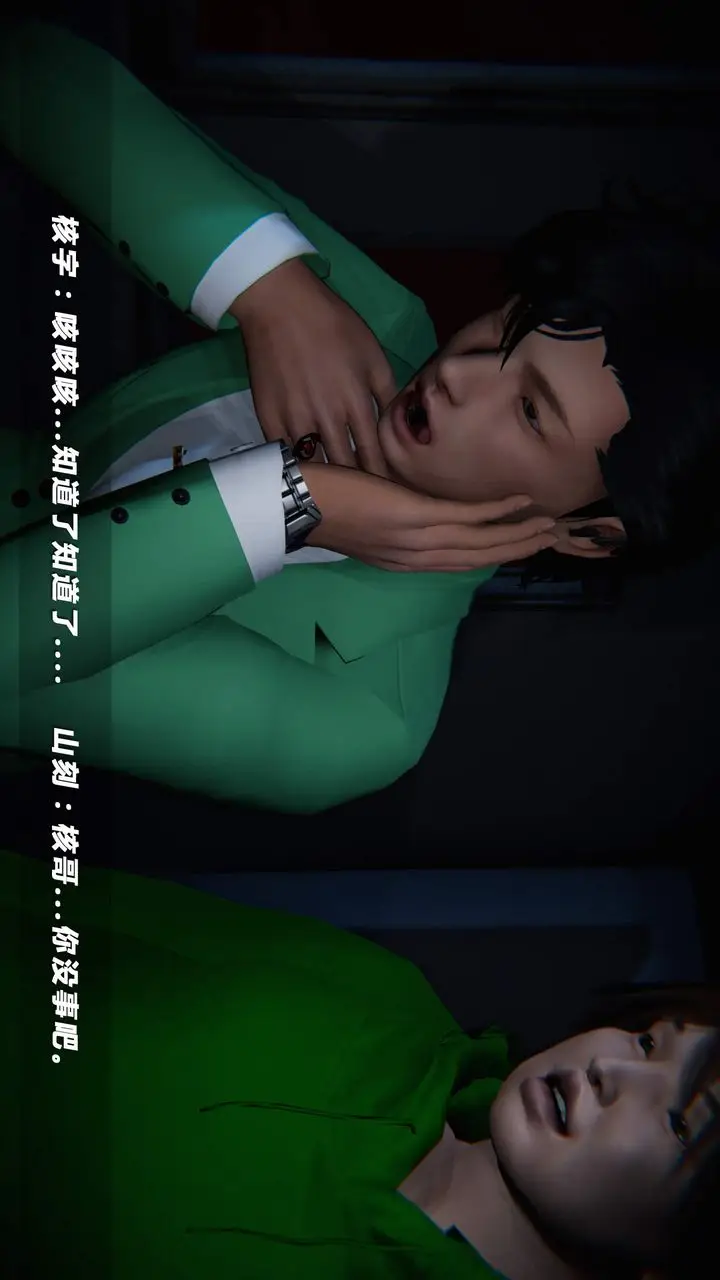 漫画《[3D]蝴蝶之殇第四季-罪城VICECITY》第33话第69张图