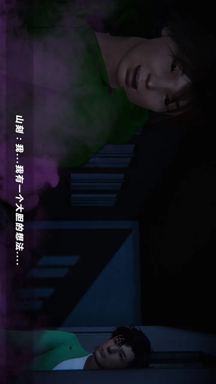 漫画《[3D]蝴蝶之殇第四季-罪城VICECITY》第33话第90张图