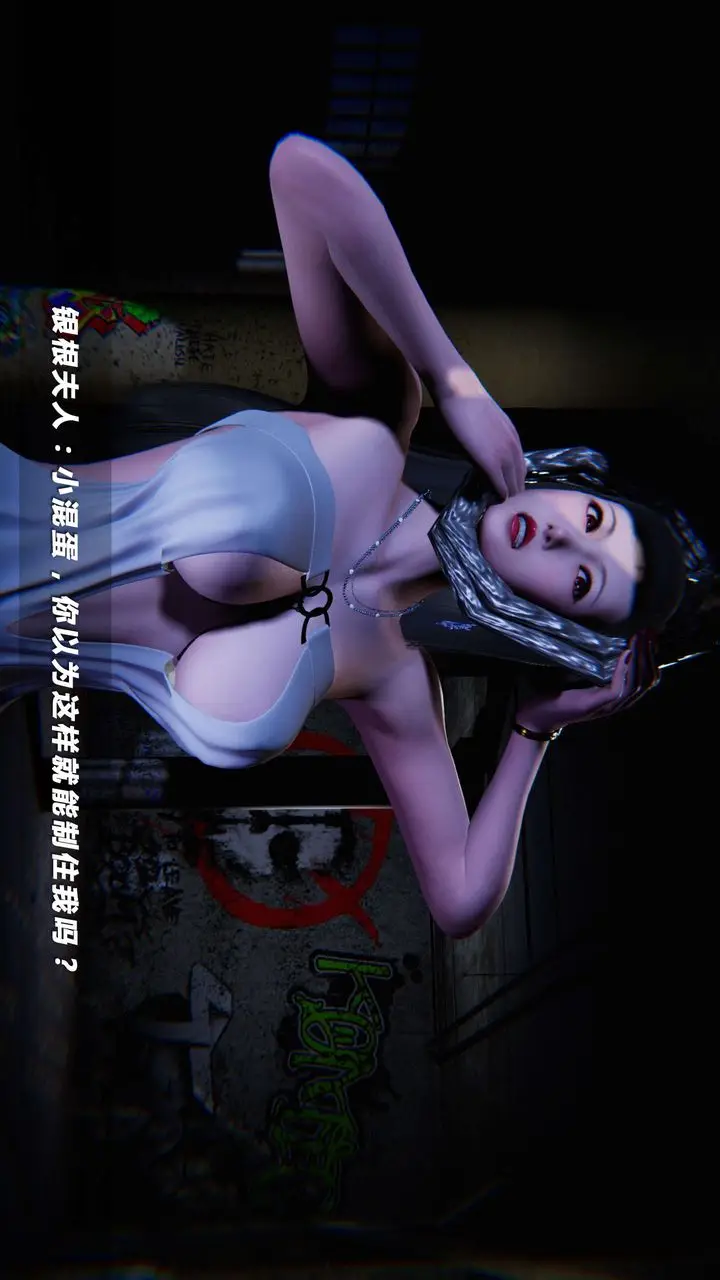 漫画《[3D]蝴蝶之殇第四季-罪城VICECITY》第03话第5张图
