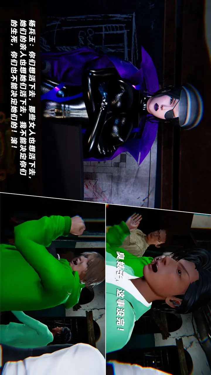 漫画《[3D]蝴蝶之殇第四季-罪城VICECITY》第57话第16张图