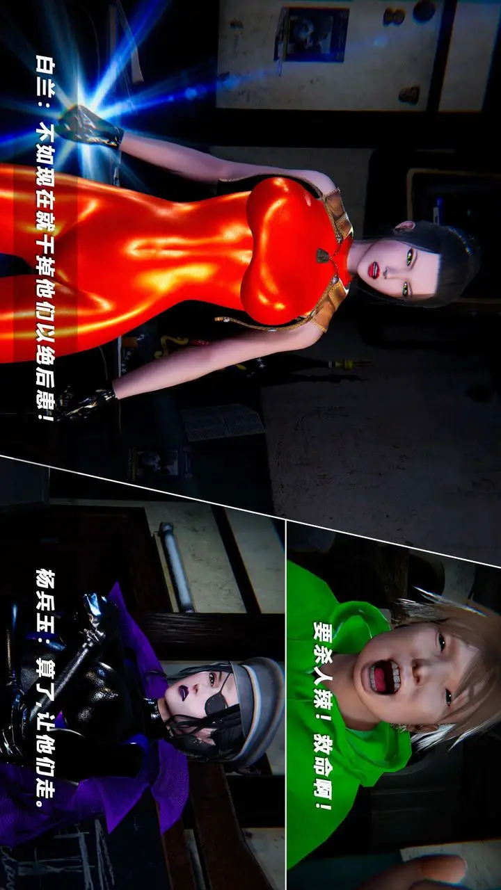 漫画《[3D]蝴蝶之殇第四季-罪城VICECITY》第57话第17张图