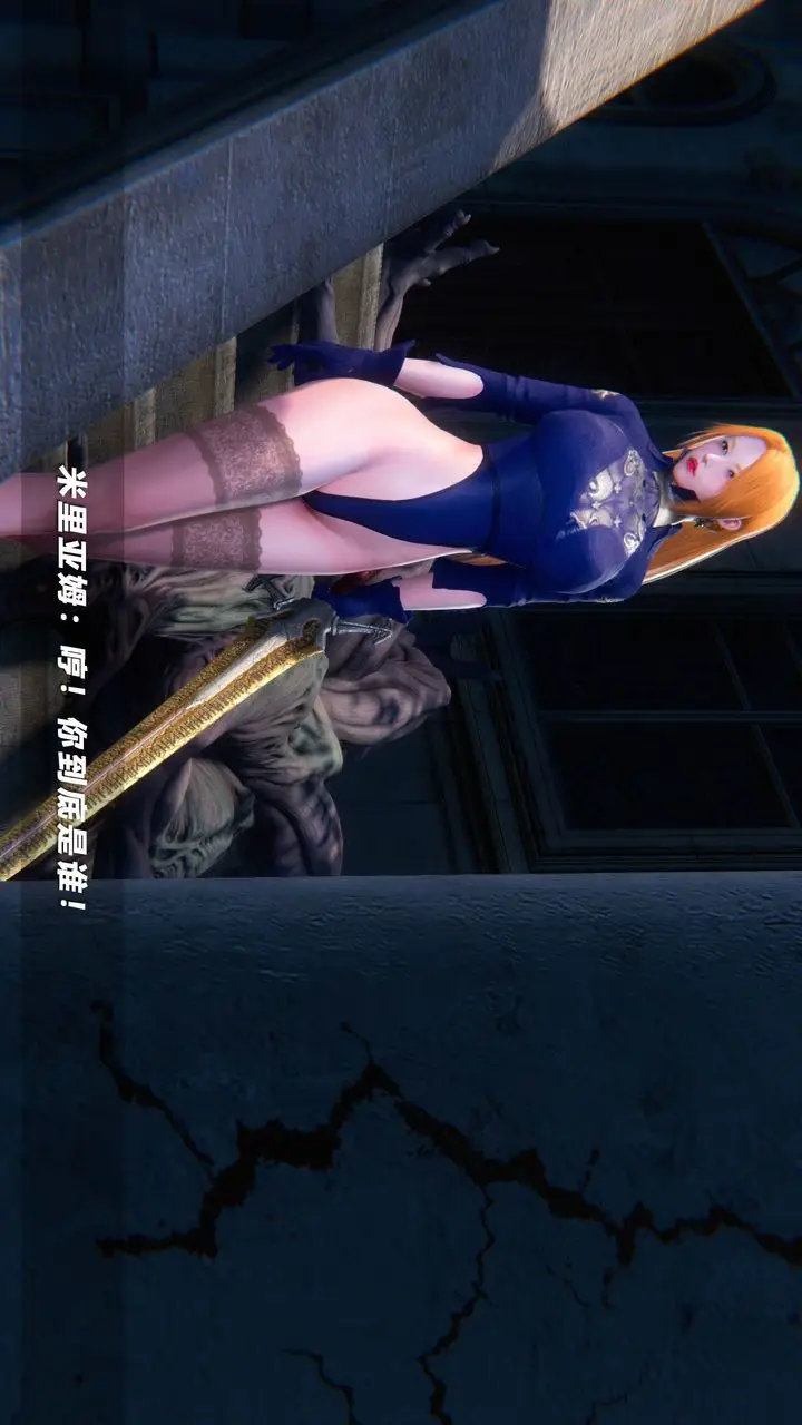 漫画《[3D]蝴蝶之殇第四季-罪城VICECITY》第50话第4张图