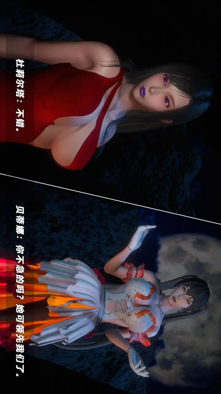 漫画《[3D]蝴蝶之殇第四季-罪城VICECITY》第50话第99张图